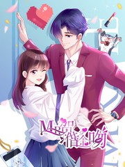 Mr贺，借个吻