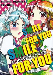 SMILE FOR YOU让人怪笑的美咲本