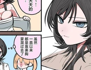  窝外横的王子大人漫画5