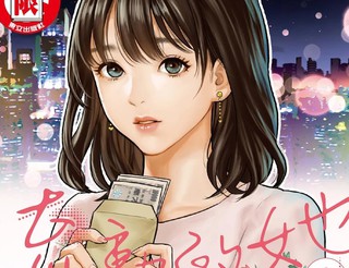 流动的她需要我的爱吗？漫画1