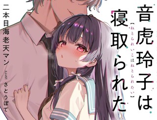 TS人渣碧池少女想被寝取漫画2.4