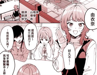 阴郁巨根，做到你复合漫画短篇