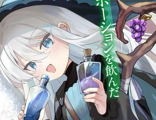 TS年幼魔女与森林里的熊先生～本想靠制作药水在异世界悠闲度日漫画1